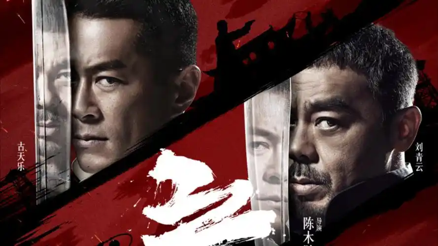 流浪地球2 首屏局部画面一